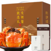 【礼券】苏渔人大闸蟹礼券1999型  母蟹3.0两/只  全母8只装 商品缩略图0