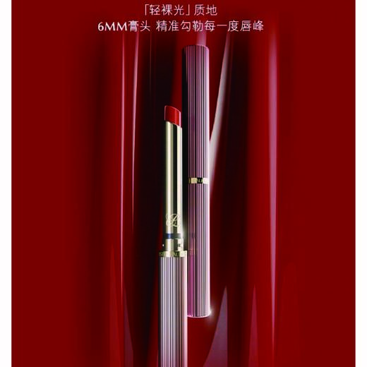 【1F】雅诗兰黛绝色真我水釉唇膏 商品图0