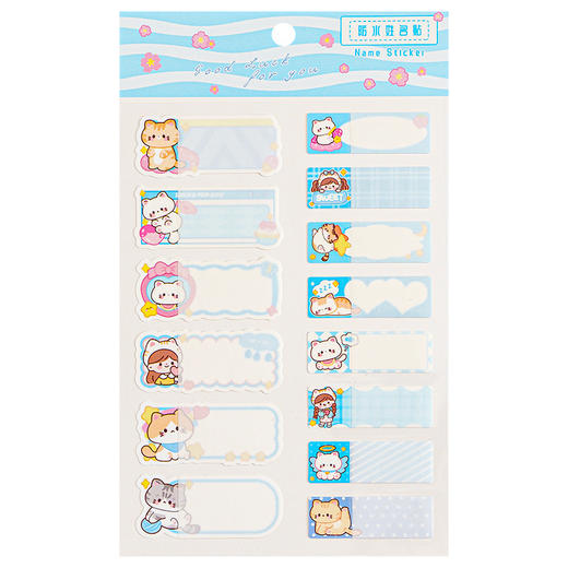 【幼儿园卡通防水姓名贴】宝宝名字贴标签贴水杯贴儿童入园用品贴纸 商品图4