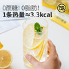 王饱饱冷榨柠檬液 加赠冷泡杯（mq） 商品缩略图1