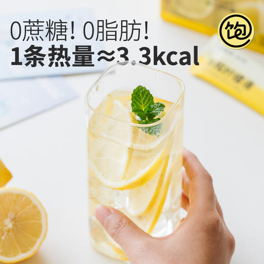 王饱饱冷榨柠檬液 加赠冷泡杯（mq） 商品图1