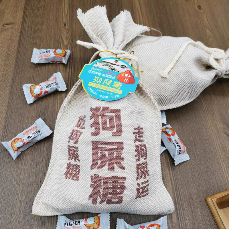 【湖北特产】湖北特产狗屎糖（吃狗屎糖走狗屎运）