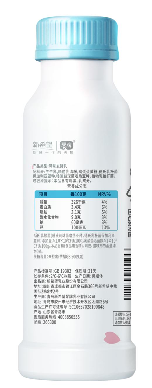 新希望塑瓶初心0蔗糖风味发酵乳240g 商品图1