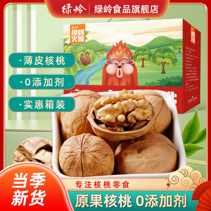 绿岭火猴原果核桃  2.5kg /盒