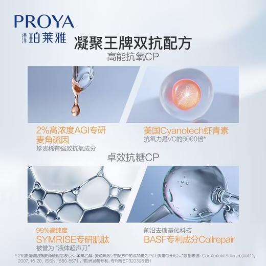 珀莱雅 弹润透亮 青春双抗精华面膜5片/盒 抗糖抗老双效面膜  播 商品图4