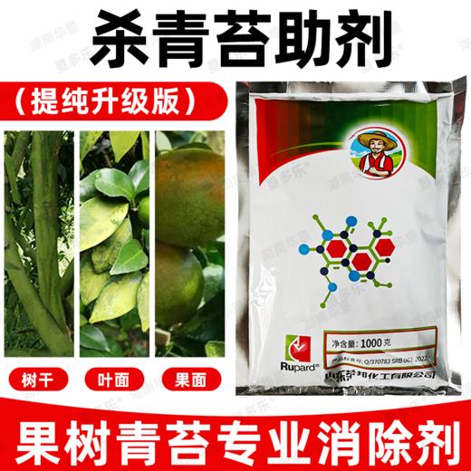 垦多乐杀青苔助剂强力除青苔剂不影响果树柑橘柚子墙面除青苔助剂 商品图1