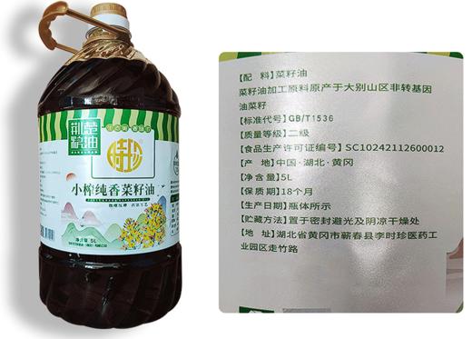 小榨醇香菜籽油 商品图2