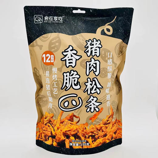 食在享吃香脆猪肉松条（150克） 商品图0