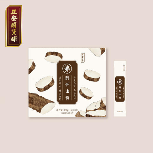 正安 醇怀山粉 古法麸炒7道工艺口感细腻 脾胃早餐代餐冲饮养胃小孩食养便携条装 温县垆土铁棍山药粉300g（15g*20）/盒 商品图4
