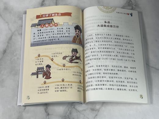 语文书里的大人物升级版（全6册） 商品图4