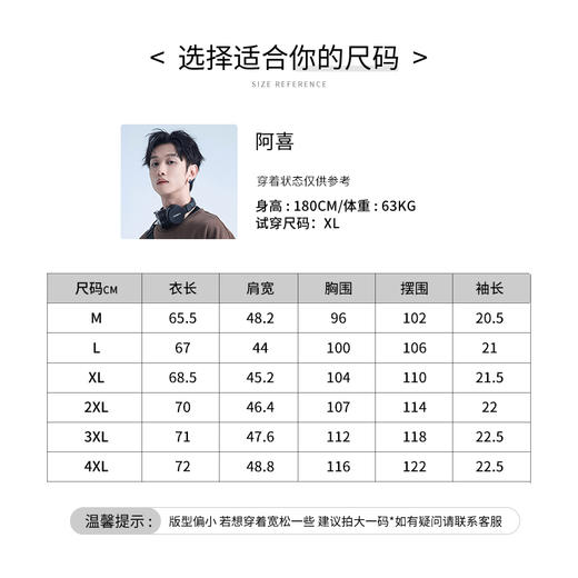 【断码清仓】HX 夏季圆领短袖T恤S102423592101/02 商品图12