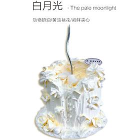 “白月光”提前一天预定