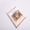 经济学原理 经济学十大原理 N. 格里高利·曼昆 著 经济 商品缩略图2