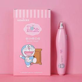 (包邮)天文哆啦A梦电动橡皮擦A8305（两种颜色）