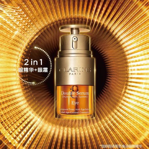 【1F】娇韵诗DS眼霜 商品图0