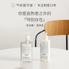 【水香调-纯净白开水】气味图书馆（纯净白开水香型）沐浴露295ml/身体乳215ml 商品缩略图8