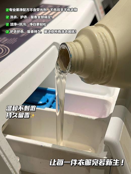 🔥【古堡密香持久香氛洗衣液4瓶】✅ 一瓶=洗衣液+柔顺剂+香氛剂‼ 多效合一洗衣液，🔔 商品图3