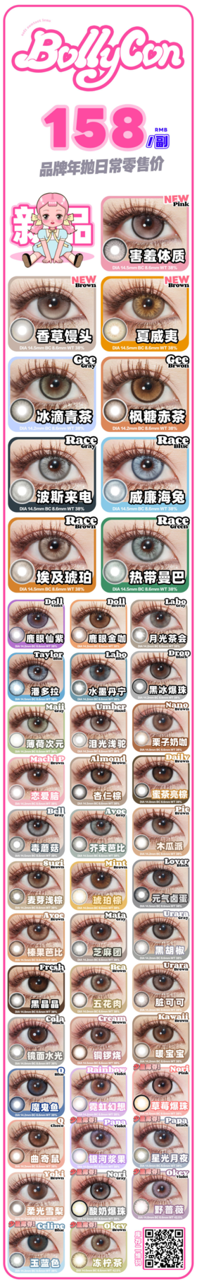 🔗今日推荐 con：Bolly散发光芒”温柔元气