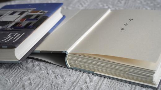 【毛边签名本】暂别 商品图5