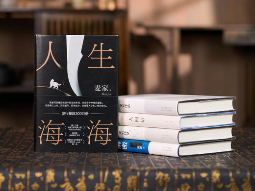 《麦家作品集》典藏精装版全5册 | 麦家经典作品一次收录，茅盾文学奖巅峰之作，本本高分、震撼心灵 商品图6