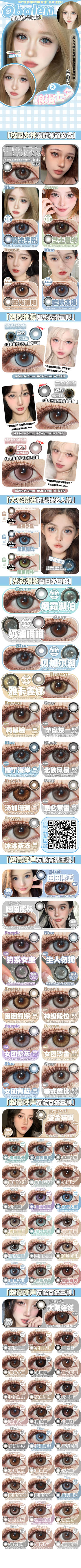  🔗今日推荐 con：obalen 半年抛🌼糖心奶栗