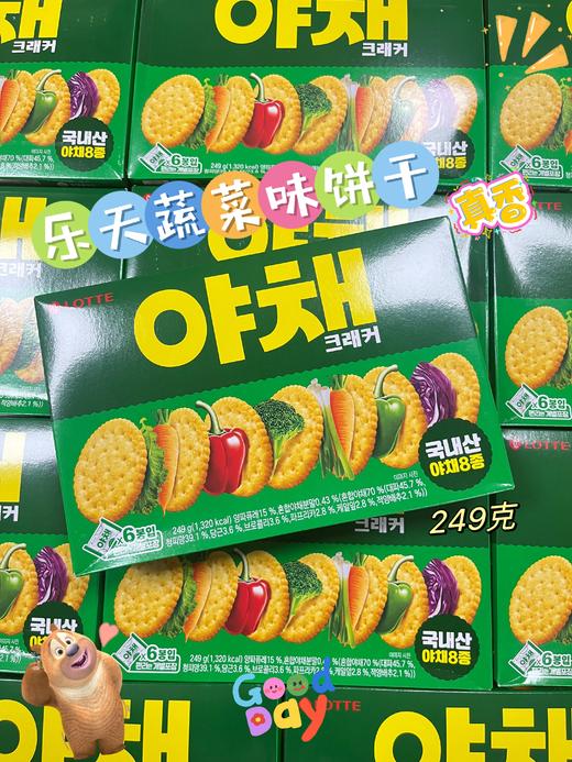 乐天蔬菜味饼干  8801062870417 商品图0