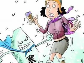 夏季寒湿重，身体会有哪些表现，它最喜欢隐藏在哪？