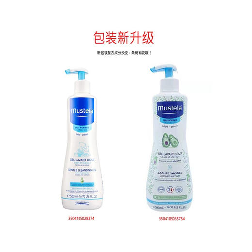 （保税区）法国妙思乐宝宝洗发沐浴露二合一500ml 商品图1