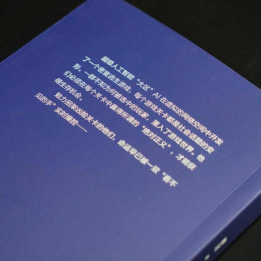 赛博正义 商品图5