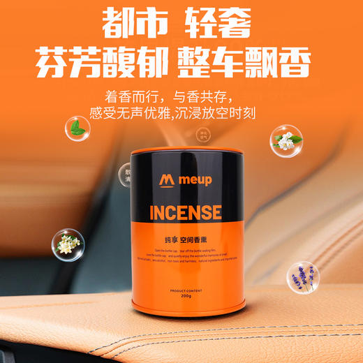 【车家两用 】车小芒meup纯享空间香薰 商品图1