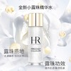 【159元会员福利】赫莲娜至美琉光恒采精粹露30ml  （中小样） 商品缩略图0