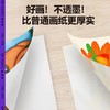 【广博】派乐时刻A3/A4绘画专用本加厚儿童素描蜡笔水彩笔涂鸦画图本 商品缩略图3
