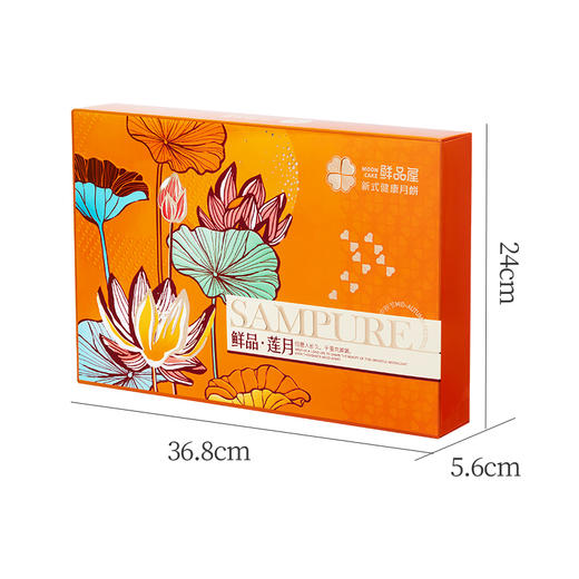 【鲜品屋】鲜品莲月 中秋月饼礼盒 500g8粒装 商品图11