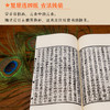 【崇贤宝笈】百衲本二十四史 商品缩略图8