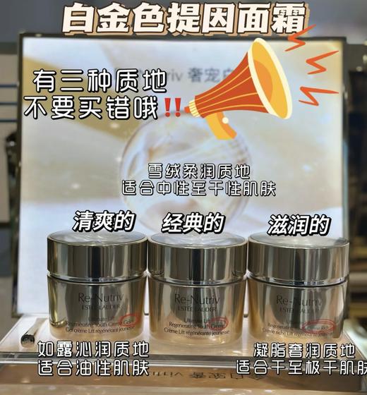 雅诗兰黛紧致抗皱白金面霜奢润版-50ml 商品图1