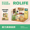 Rolife若来超级世界系列益智积木拼装玩具diy小屋模型礼物 商品缩略图5