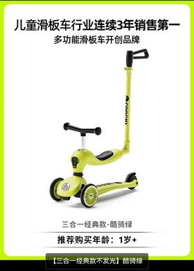 酷骑V3