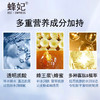 【拍下发4支】蜂妃蜂王浆胶原蛋白水光美肤精华 补水嫩肤，细致毛孔，令肌肤平滑细致 商品缩略图2