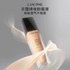 兰蔻新持妆轻透粉底液PO-01象牙白30ml 商品缩略图1