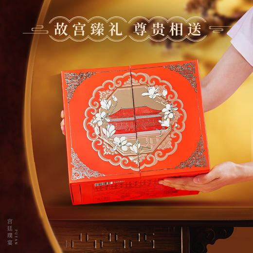 【臻味&上新了故宫】宫廷璞宴 坚果糕点礼盒1.037kg 商品图0