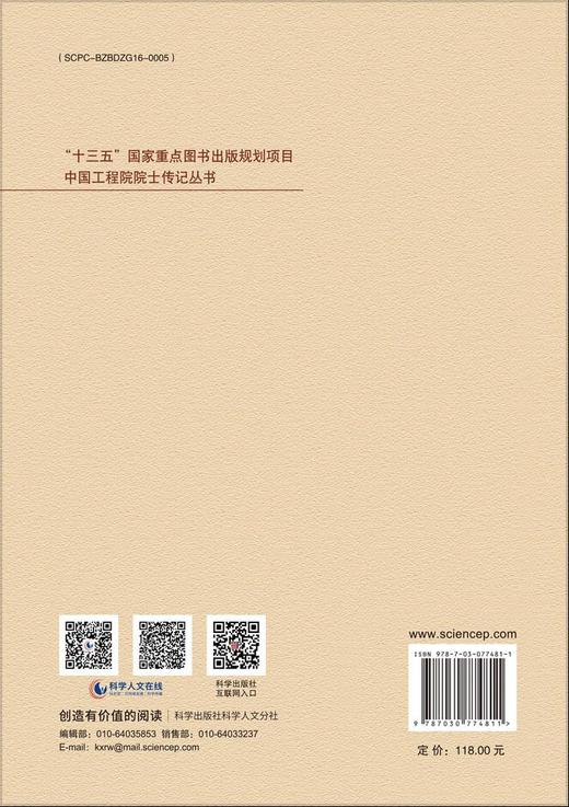 冠世兴核 : 李冠兴传 商品图1
