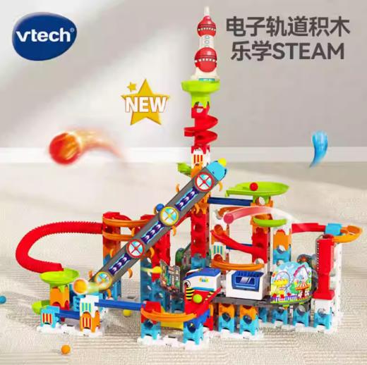 VTech伟易达儿童弹珠轨道选货模板 商品图0