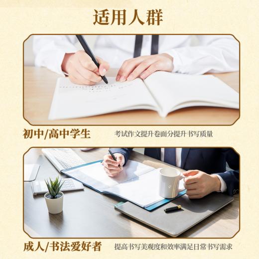 成年常用行书通用7000字行楷钢笔字帖硬笔笔画偏旁书法入门练习纸 商品图1