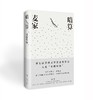 暗算（2018版）+风声（2018版）+解密（2024版）+人生海海（2023版）+人间信 商品缩略图1