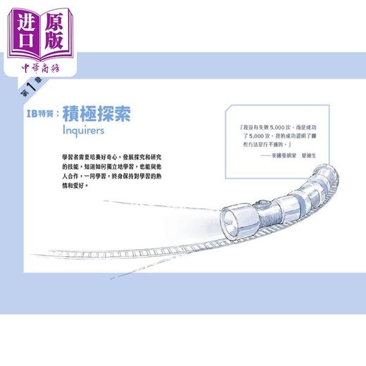 预售 【中商原版】在家学IB 心理学家助你在家培养孩子十大IB能力 港台原版 父母提升教养育儿 新雅教育系列读物 培养学生解难能力 商品图1