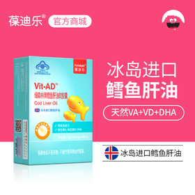 葆迪乐鳕鱼肝油软胶囊（可滴服型）