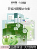 百雀羚面膜大合集 商品缩略图0