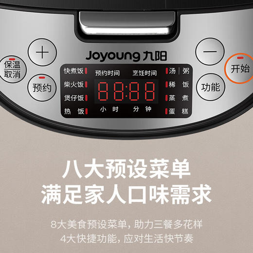 九阳3L电饭煲F-30Z2 3.0L 商品图3