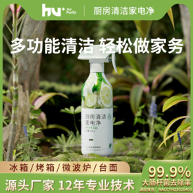 【一瓶多能】HU+互家厨房清洁家电净 500ml*3瓶