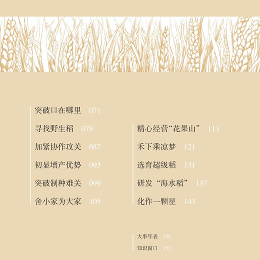 《“共和国勋章”获得者的故事》 （全9册） 商品图6